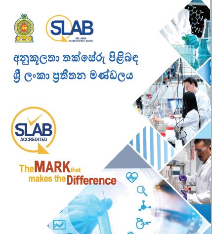 SLAB E-Booklet  - Sinhala